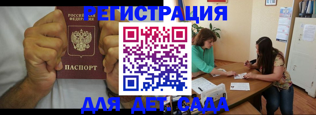 временная регистрация поиск в Фурманове