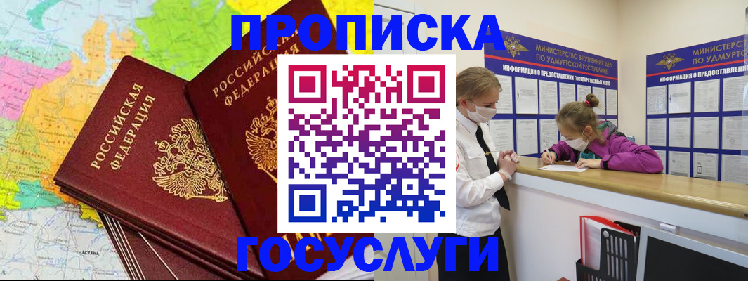 временная регистрация 2025 в Фурманове